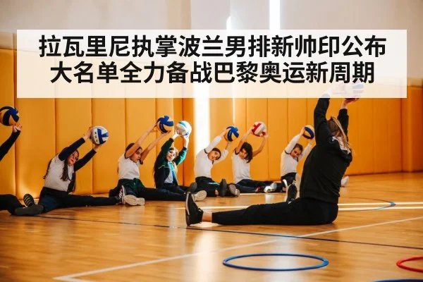 volleyball coach training